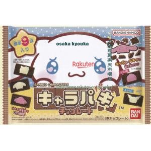 大阪京菓 ZRxバンダイ　６７G サンリオキャラクターズキャラパキチョコ大袋【チョコ】×144個【xrs6】【送料無料（沖縄は別途送料）】 42,102円