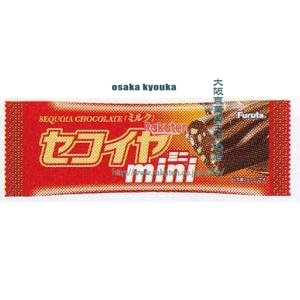 大阪京菓 ZRxフルタ製菓　１本 セコイヤミニ（ミルク）×1440個【xrs6】【送料無料（沖縄は別途送料）】