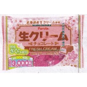 チョコタさん専用 ワゴンセール】ザクザククランチチョコ 1セット（1個×4