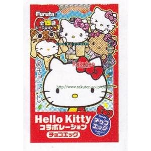 大阪京菓 ZRxフルタ製菓　２０Ｇ チョコエッグ（ハローキティ　コラボレーション）【チョコ】×160個【xws6】【送料無料（沖縄は別途送料）】 37,888円