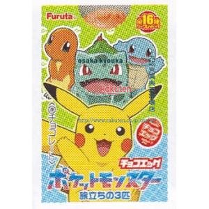 大阪京菓 ZRxフルタ製菓　２０Ｇ チョコエッグ（ポケットモンスター旅立ちの３匹）【チョコ】×160個【xws6】【送料無料（沖縄は別途送料）】