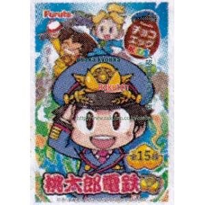 フルタ製菓 チョコエッグ キッズ 桃太郎電鉄 桃鉄 90個セット Amazon.co.jp: フルタ製菓 チョコエッグ キッズ 桃太郎電鉄 10個