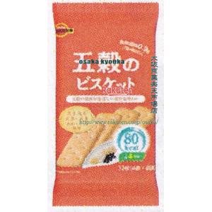 大阪京菓 ZRxブルボン　３２枚 五穀のビスケット×24個【xs6】【送料無料（沖縄は別途送料）】 6,884円