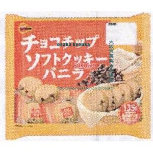 大阪京菓 ZRxブルボン　１３５Ｇ チョコチップソフトクッキーバニラ【チョコ】×24個【xs6】【送料無料（沖縄は別途送料）】