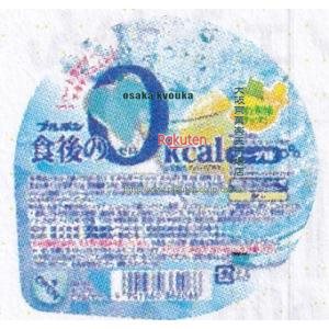 大阪京菓 ZRxブルボン　１３８Ｇ 食後の０ｋｃａｌソーダ味×72個【xs6】【送料無料（沖縄は別途送料）】