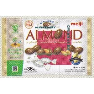 楽天市場】明治 アーモンドチョコレート ビッグパック 151g×18袋入