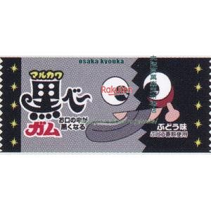大阪京菓 ZRxマルカワ　１個 黒べーガム×4800個【xrs6】【送料無料（沖縄は別途送料）】 43,285円