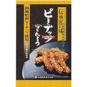 大阪京菓 ZRx山脇製菓　９５Ｇ 伝承匠の味ピーナッツかりんとう×20個【xecos6】【エコ配 送料無料 （沖縄県配送不可 時間指定と夜間お届け不可）】