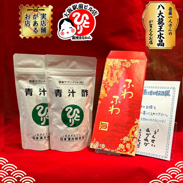 楽天市場】銀座まるかん 青汁酢 肝機能 肝臓 アレルギー 黒酢