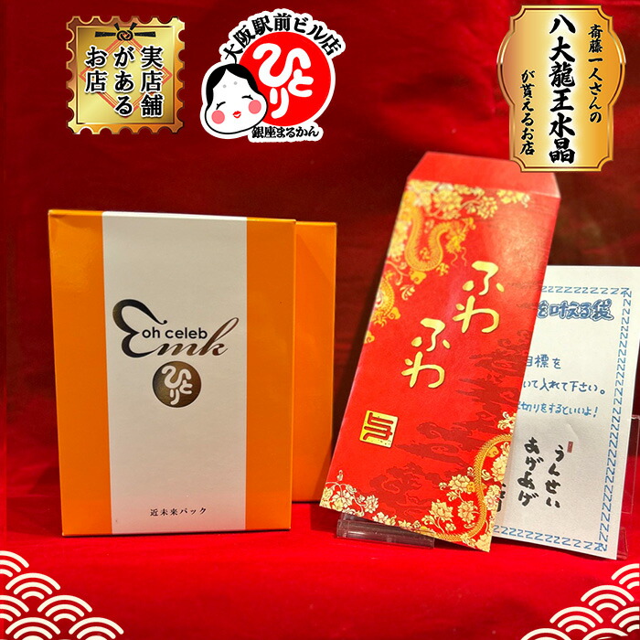 新品未開封【送料無料】銀座まるかん ひとりさん 大セレブエッセンス 楽天市場】日本漢方研究所 銀座まるかん大セレブ エッセンス