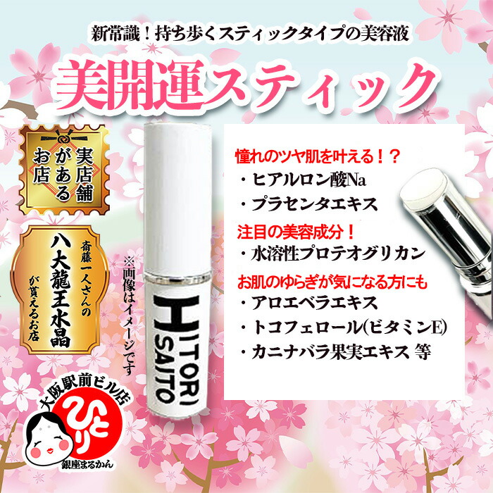 銀座まるかん　美開運ファンデーション②新品未開封 銀座まるかん 美開運ファンデーション 02オークル ナチュラルな