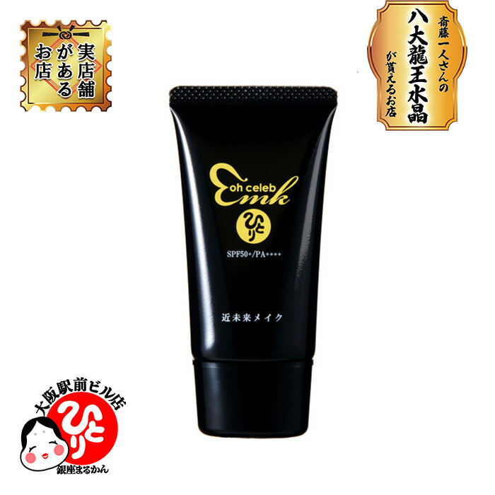 Q2408　銀座まるかん ぷるぷるUVカット ローションタイプ　30g×2本 Amazon.co.jp: 銀座まるかん ぷるぷるUVカット ローションタイプ