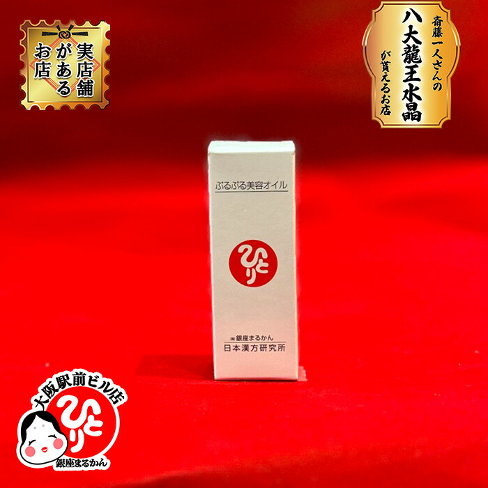 楽天市場】銀座まるかん ハリピンつやクリーム 顔 に ツヤ 人相 乾燥