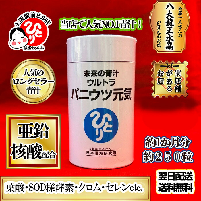 楽天市場】銀座まるかん ゴットハートダイエットJOKA青汁 腸内環境