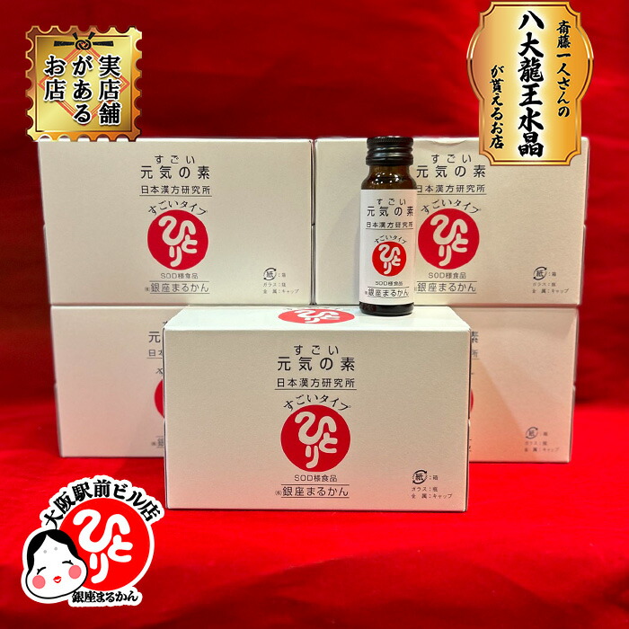 楽天市場】ひとりさん化粧水2個 : まるかんのお店大阪駅前ビル店