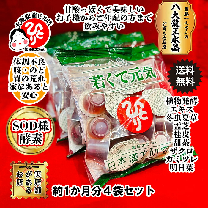 ふわふわ会 SOD-サプリメント
