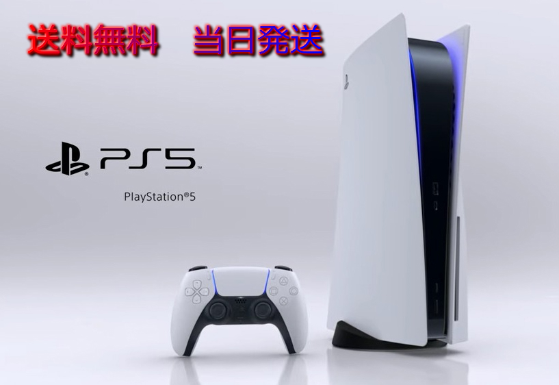 注文後の変更キャンセル返品 PlayStation5 本体 PS5