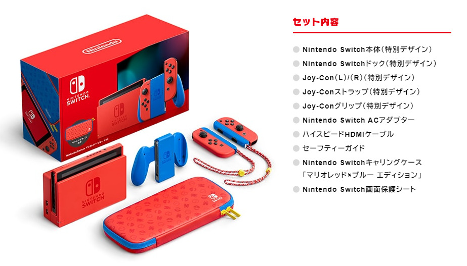 楽天市場 当日発送 送料無料 新品 任天堂 Nintendo Switch マリオレッド ブルー セット ニンテンドースイッチ 任天堂スイッチ 任天堂switch 人気商品 プレゼント 大阪本舗