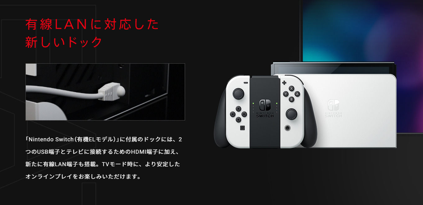 送料無料 当日発送 新品 Nintendo Switch 有機ELモデル Joy-Con(L)／(R