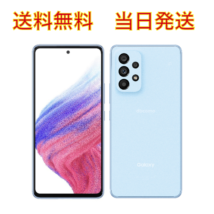 超爆安 SIMフリー Galaxy A53 5G SC-53C オーサムブルー gucmp.ru