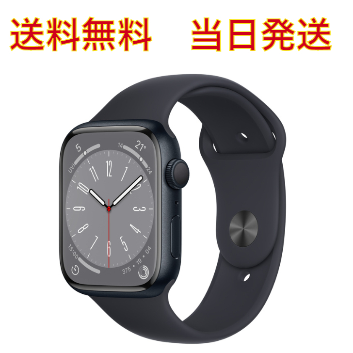 入手困難 送料無料 当日発送 新品未開封 Apple Watch Series 8 GPS