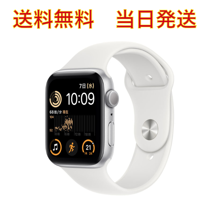 apple watch スポーツバンド ホワイト 44mm 未使用品 - 通販