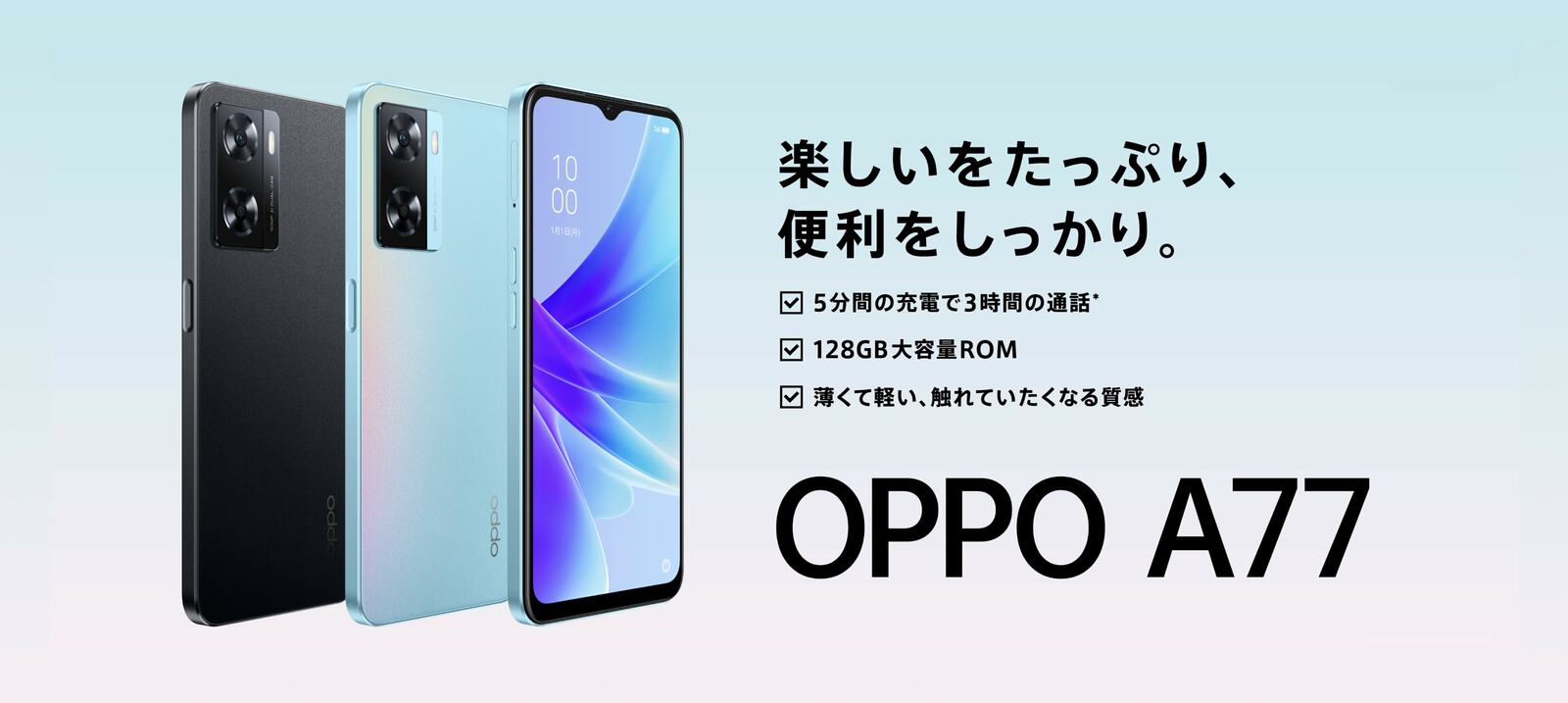 OPPO A77 ブルー 128 GB SIMフリー