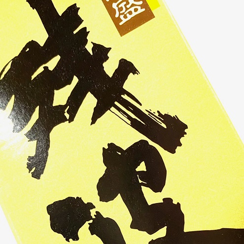 残波 25° 紙パック 1.8L 6本入|丸宗株式会社 店