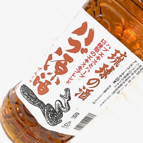 楽天市場】南都酒造 ハブ酒 1.5L ペットボトル ハブ原酒 楽天市場】南都酒造 ハブ酒 1.5L ペットボトル ハブ原酒