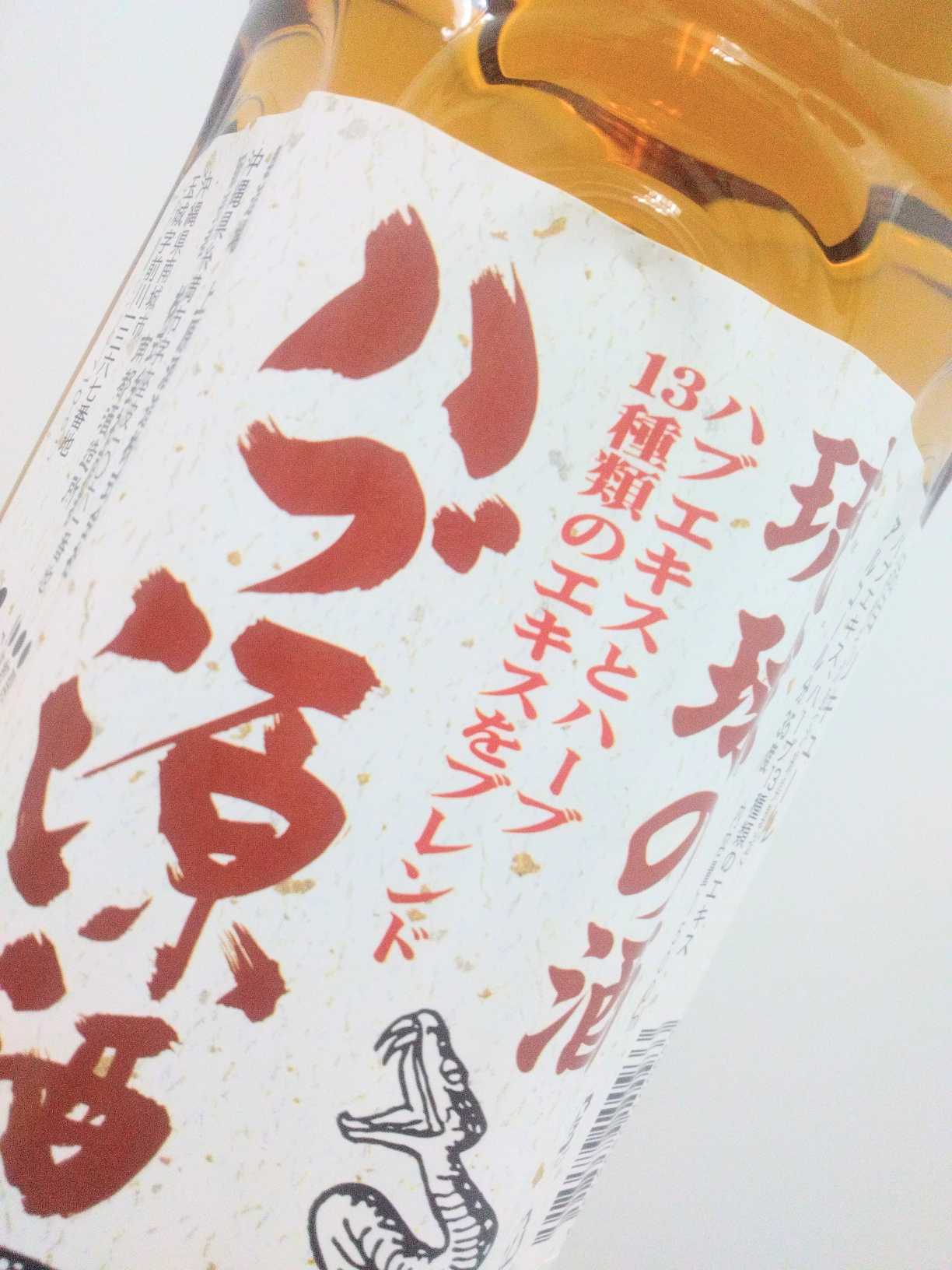 マムシ酒（岐阜県産） 楽天市場】めいり まむし漬用酒 (マムシ酒用商品・マムシは入っ