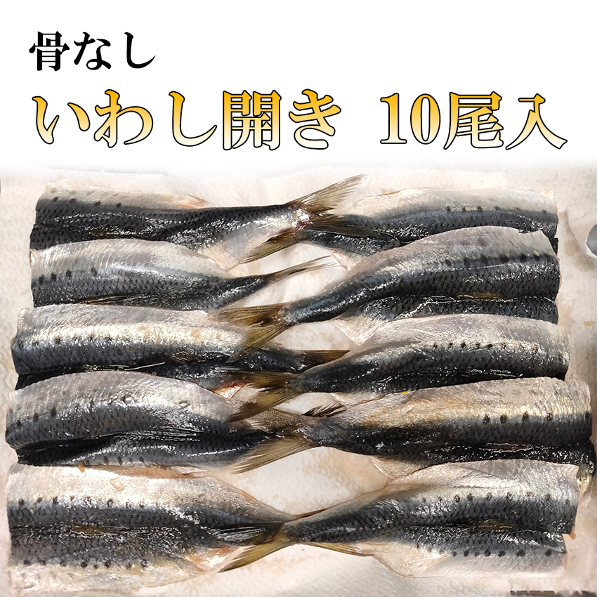 楽天市場 鮮魚 鰯 イワシ 1kg前後 8 15匹前後 築地通販 おいしいなショップ