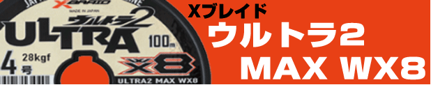 楽天市場】YGKよつあみ エックスブレイド レッドオーシャン V6 フロロカーボン 船ハリス 8号 100m X-BRAID RED OCEAN :  おさかな侍