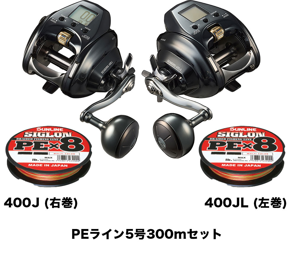 楽天市場】ダイワ 電動リール 23 シーボーグ 400J (右巻) /400JL (左巻