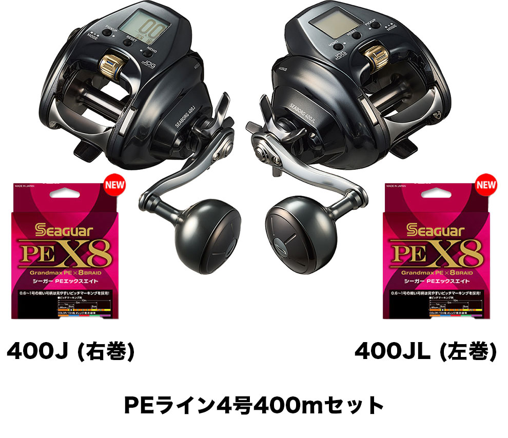 楽天市場】ダイワ 電動リール 23 シーボーグ 400J (右巻) /400JL (左巻) PEライン5号300mセット(シーガー PE X8)  電動リールに糸を巻いてお届けします daiwa : おさかな侍