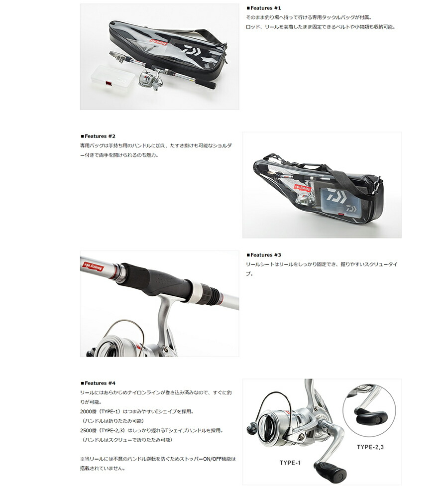 感謝価格 ダイワ ＃go_fishing SS スターティング セット TYPE-3 daiwa fucoa.cl