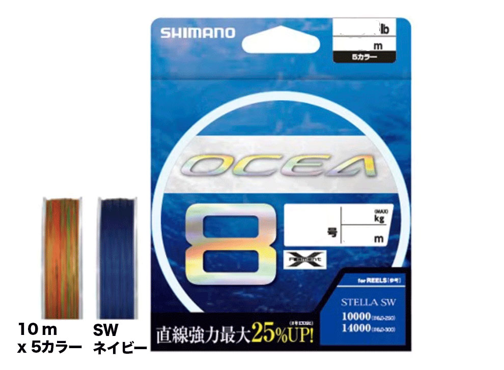 シマノ オシア 8 PE LD-A71S 5/6/8/10号 300m 10m x 5色つや/SW 米国海軍 shimano