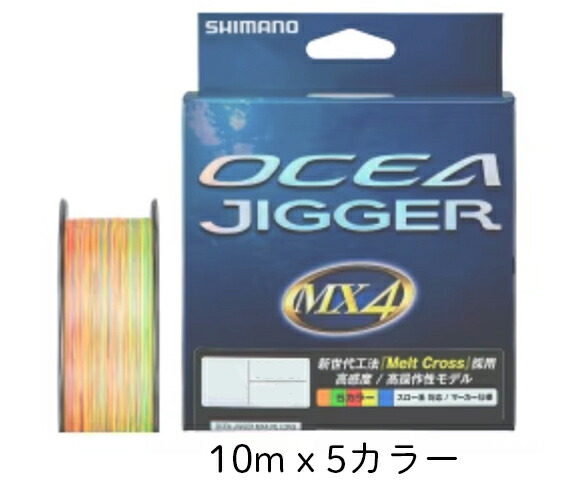 楽天市場】シマノ オシア 17+ PE SW 1200m 6/8/10/12/15号 LD