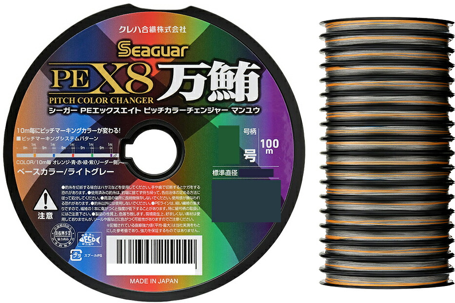 クレハ シーガー PEX8 ピッチカラーチェンジャー 万鮪（マンユウ）8号 1800m (18かかわり合い) PE生産ライン ビッグ取り組み 鋳込み ジギング マンユウ