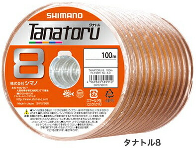 シマノ タナトル８ 2号 1100ⅿ【100m×11連結】 楽天市場】シマノ タナトル8 PEライン 2号100m～連結 shimano