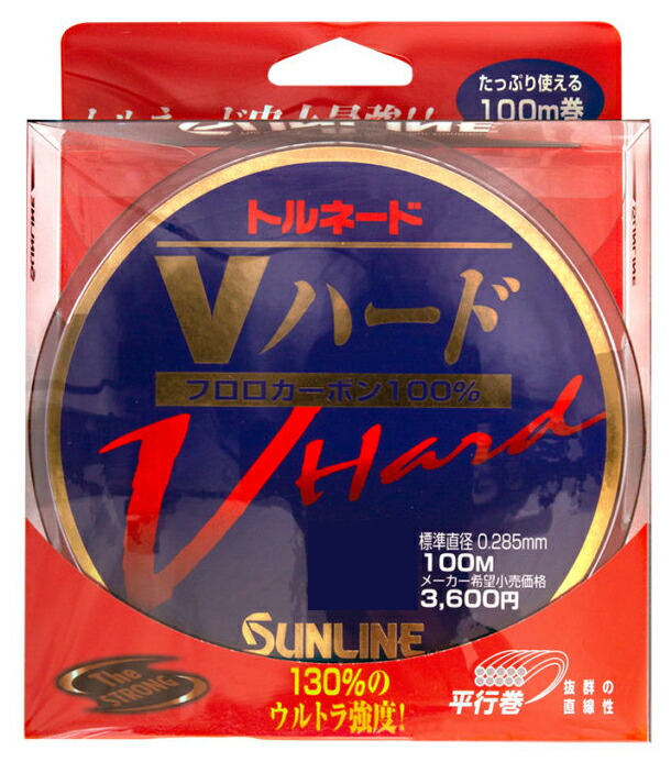 サンライン トルネードVハード ８号 100m 安い 激安 プチプラ 高品質 ハリス SUNLINE ワンピなど最旬ア！ 磯ライン