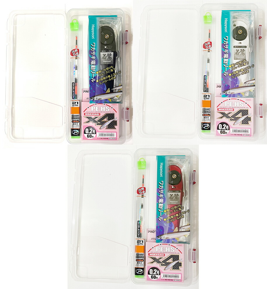 ハピソン ワカサギ電動木管+PROX尖んがり+PE伝達ルート書き割り 納める容れもの付き添い人 Hapyson