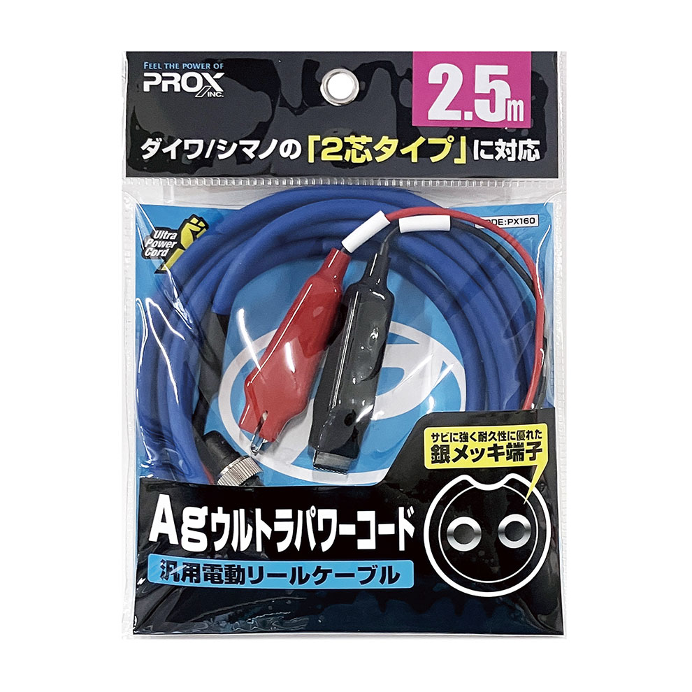 楽天市場】シマノ 電動リール専用ケーブル (電源コード) 純正品