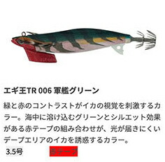 エギ王K3.5号軍艦グリーン入荷しました！ | イシグロ伊東店