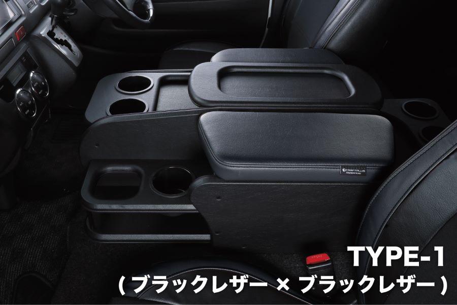 200系 ハイエース センターコンソールボックス ステージ2【STANDARD series】 S-GL ワイド用 アームレスト ドリンクホルダー ブラックレザー レッド シルバー｜MDNマドンナ