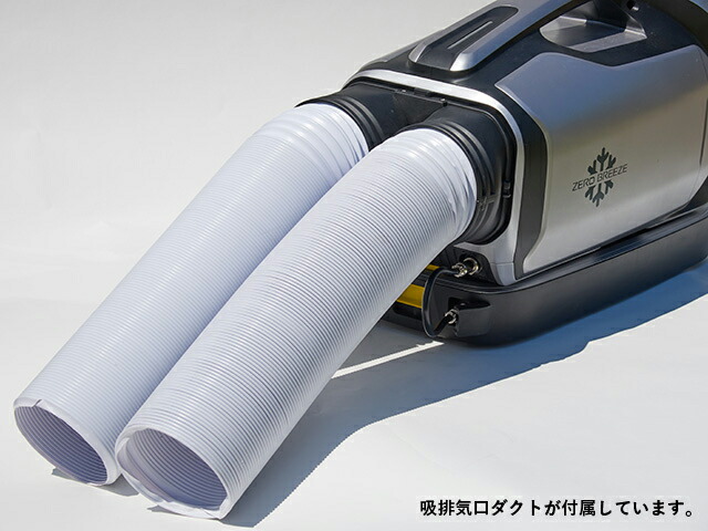 車中泊用 冷房専用 ポータブル エアコン Zero Breeze Mark2 ゼロブリーズ マーク2 携帯 クーラー キャンピングカー コイズミ 車載 アウトドア 便利 ポータブル 冷風 空調 おうちキャンプ Natboardmcqs Com