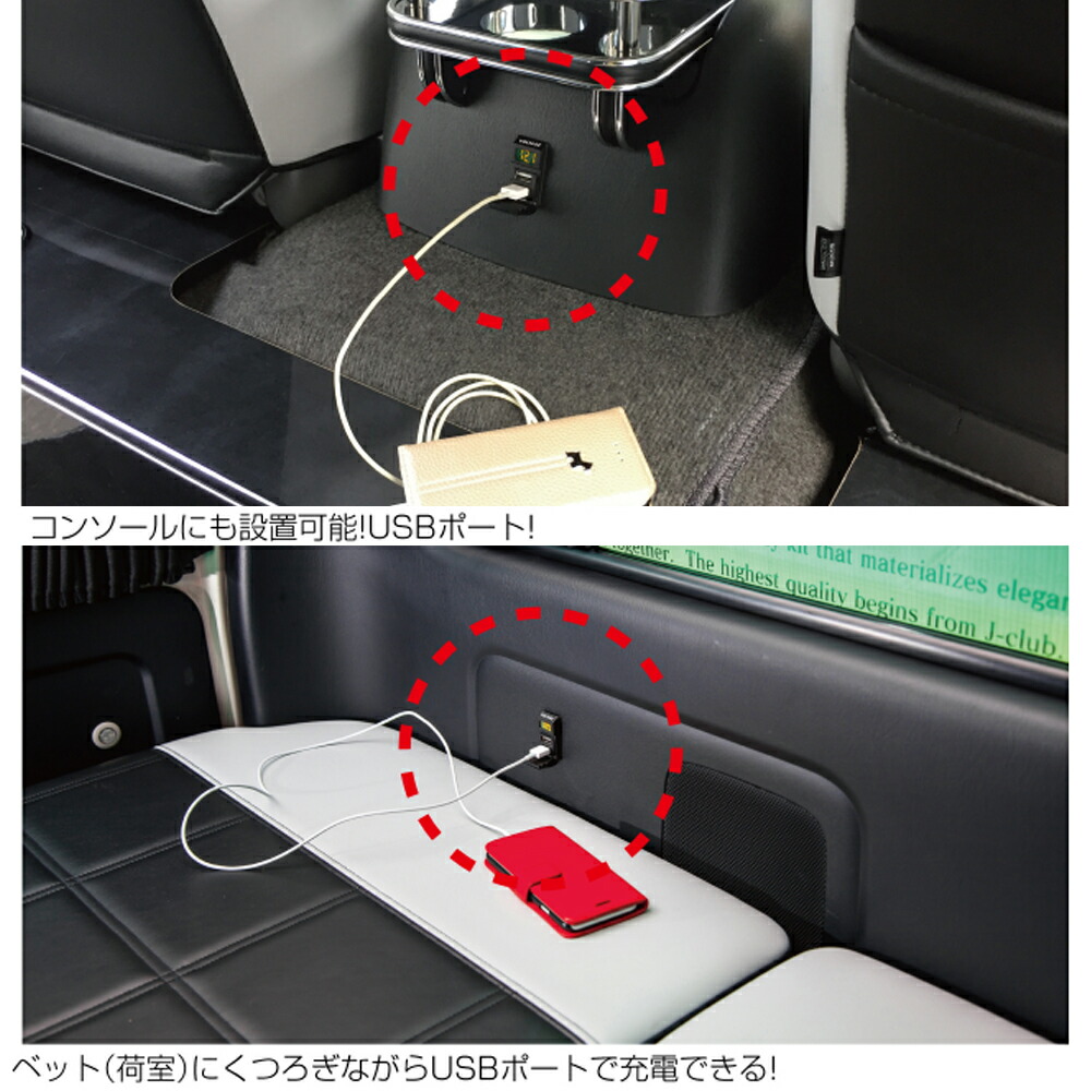 楽天市場 汎用 ボルテージ Usb接続ポート 4 8a デジタル電圧表示 Usb コネクタ モバイル 急速充電 カバー付き Diy レガンス Legance 内装 電装 アクセサリ パーツ 便利 増設 Mdnマドンナ