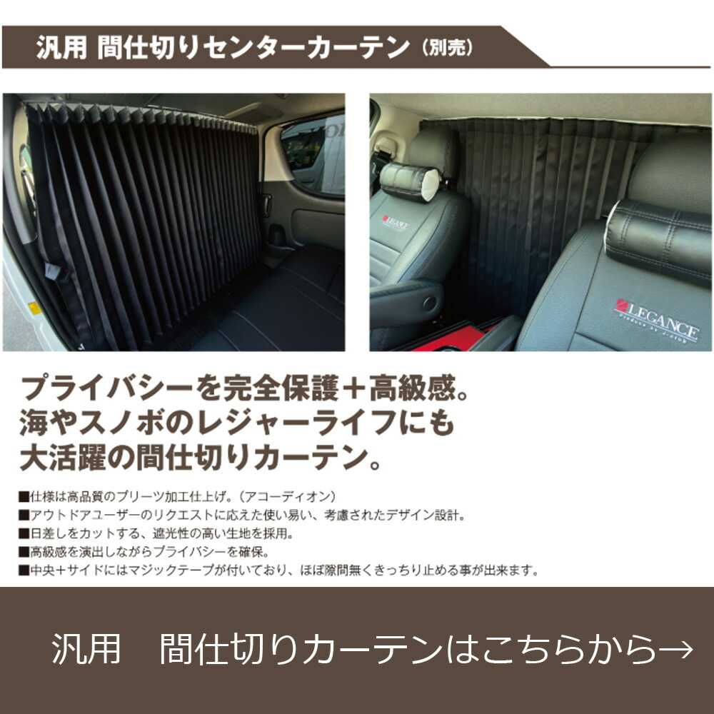 楽天市場 汎用 分割式 カーテンレール 車用 センターカーテンの必需品 0系 ハイエース 標準 ナロー ワイド Legance レガンス センター レール 窓枠 Diy 便利 パーツ インテリア 車用金物 Mdnマドンナ 楽天市場 汎用 分割式 カーテンレール 車用 センターカーテンの必需品 0系 ハイエース 標準 ナロー ワイド Legance レガンス センター レール 窓枠 Diy 便利 パーツ インテリア 車用金物 Mdnマドンナ