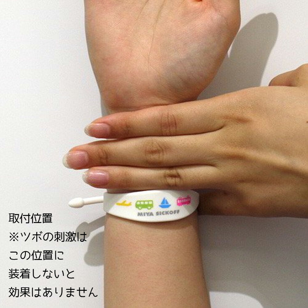 楽天市場 酔い止め シリコン リストバンド 子供 女性用 ジュニア レディース 乗り物酔い ホワイト ブルー ピンク 両手首用 船 車 飛行機 ボート 新幹線 電車 便利グッズ Mdnマドンナ