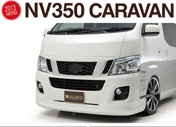 NV350 キャラバン E26 フロントハーフスポイラー 標準 ナローボディ専用｜MDNマドンナ