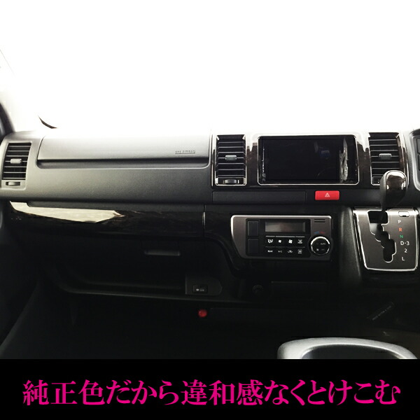 ハイエース 4型 5型 6型 インテリアパネル 3p 標準 ナロー 黒木目 マホガニー調 室内 壁パネル 木目 デザイン パーツ Legance レガンス 内装 インテリア パーツ Deerfieldtwpportage Com